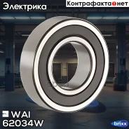 ��������� ����������! 17x40x12 WAI ���. 6-203-4W 62034W ����