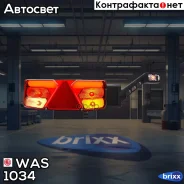 ������ ������������������� ������ ������ � ������� ��������� W137P WAS ���. 1034 1034 ����