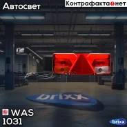 ������ ������������������� ������ ����� � ������� ��������� W137L WAS ���. 1031 1031 ����