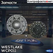 �������� ��������� Westlake ���. WCP011 WCP011 ����