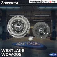 �������� ��������� Westlake ���. WDW002 WDW002 ����