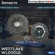 �������� ��������� Westlake ���. WLD001A WLD001A ����