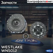 �������� ��������� Westlake ���. WNS012 WNS012 ����