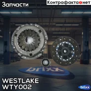 �������� ��������� Westlake ���. WTY002 WTY002 ����