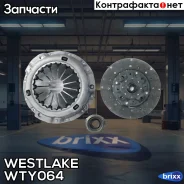 �������� ��������� Westlake ���. WTY064 WTY064 ����