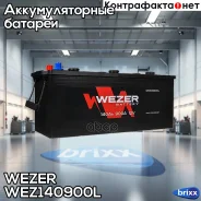 Wezer