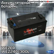 Wezer