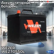 Wezer