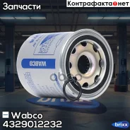 �������� ��������� �������. ASP ! M39x1.5 13BAR All Wabco ���. 4329012232 4329012232 ����