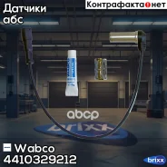 ������ ABS [�-��� L400 +������ Wabco ���. 4410329212 4410329212 ����