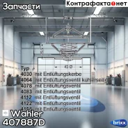 ��������� Wahler ���. 4078.87D 407887D ����