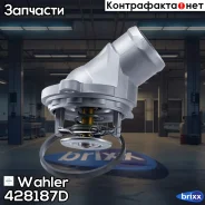 ��������� Wahler ���. 4281.87D 428187D ����