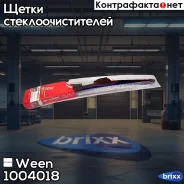 ����� ���������������� ������������ �������������, �������� (������,side pin,push button,pinch tab, Ween ���. 100-4018 1004018 ����