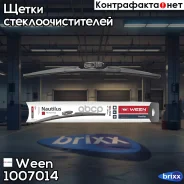 ����� ���������������� ������������ �������������, �������-����������� (hook,side pin,push button, n Ween ���. 100-7014 1007014 ����