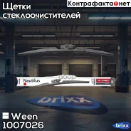 ����� ���������������� ������������ �������������, �������-����������� (hook,side pin,push button, n Ween ���. 100-7026 1007026 ����
