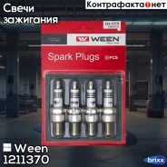 ����� ��������� LADA 2104-07, 2108-15, 2110-12, Kalina (1117-19), Priora (2170-72), Granta (2190-91 Ween ���. 121-1370 1211370 ����