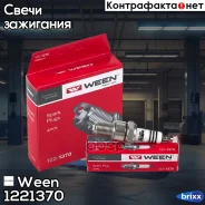 ����� ��������� ���. 8V LADA 2104-07, 2108-15, 2110-12, Kalina (1117-19), Priora (2170-72), Granta (2190-91),4x4, Largus 1,6 (VAZ 11186, VAZ 11189) Hy...