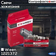 ����� ��������� LADA 2110-12, Kalina (1117-19), Priora (2170-72), Granta (2190-91), Vesta, Xray (1. Ween ���. 122-1372 1221372 ����
