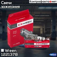 ����� ��������� LADA 2108-15, 4x4, OKA Chevrolet, Daewoo, FIAT, Honda, Isuzu, Mazda, Mitsubishi, Ween ���. 122-1378 1221378 ����