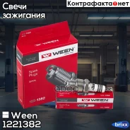 ����� ��������� ��. ZMZ 402 GAZ Gazelle, Sobol, Volga Citroen Dacia FIAT FORD Mercedes-BENZ OPEL Renault SEAT Skoda Volvo Ween ���. 122-1382 1221382 �...