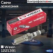 ����� ��������� FORD, Mazda Ween ���. 122-1391 1221391 ����