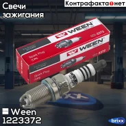 ����� ��������� 3-� ����������� ���. 16V LADA 2110-12, Kalina (1117-19), Priora (2170-72), Granta (2190-91), Vesta, Xray (1.6, 1.8, VAZ 21129, VAZ2117...