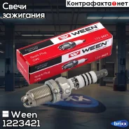 ����� ��������� 3-� ����������� AUDI, Mercedes-BENZ, Skoda, VW Ween ���. 122-3421 1223421 ����
