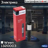 ������� ��������� LADA Largus 1.6 (K4M) Renault Duster 1.6, 2.0 (K4M, F4R), Logan 1.6 (K4M), Megan 1 Ween ���. 132-0003 1320003 ����