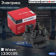 ������� ��������� Chevrolet Niva 1.7 8V, Datsun on-DO 1.6 8V, LADA 2108-99 8V, 2110-12 8V, Granta(2 Ween ���. 133-0195 1330195 ����