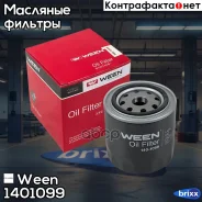 ������ LADA 2101-2107, 4x4 UAZ Patriot 3163, Hunter 31519 Moskvitch 2141 Ween ���. 140-1099 1401099 ����