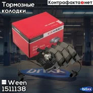 ������� ��������� �������� �������� AUDI A4, A6 Skoda Super B VW Passat, Golf IV SEAT Exeo Ween ���. 151-1138 1511138 ����