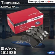 ������� ��������� �������� �������� AUDI Q7 (4L) Porsche Cayenne (955) VW Touareg (7LA,7L6,7L7) Ween ���. 151-1938 1511938 ����