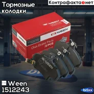 ������� ��������� �������� �������� Honda Civic (EU, EP) Ween ���. 151-2243 1512243 ����