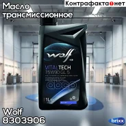 Wolf Vitaltech