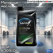 Wolf Agriflow 4T