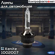 ���������� ����� D2R Premium ������� (4300�) (�������� 1 ��. ) Xenite ���. 1002007 1002007 ����