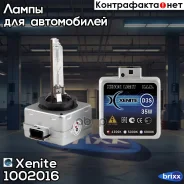 ���������� ����� D3S Premium ������� +20 (4300K) (�������� 1 ��. ) Xenite ���. 1002016 1002016 ����