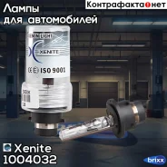 ���������� ����� D2R (4300�) (�������� 1 ��. ) Xenite ���. 1004032 1004032 ����