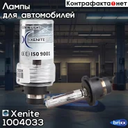 ���������� ����� D2R (5000�) (�������� 1 ��. ) Xenite ���. 1004033 1004033 ����
