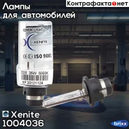 ����� ����������! D2S (5000K) (��.1 ��. ) Xenite ���. 1004036 1004036 ����