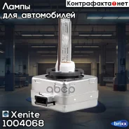 ���������� ����� D1S (6000�) (�������� 1 ��. ) Xenite ���. 1004068 1004068 ����