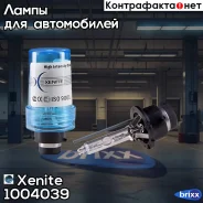 ���������� ����� D4S (6000K) (�������� 1 ��. ) Xenite ���. 1004039 1004039 ����