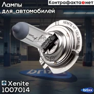 ���������� ����� (12V) H7 Standard (�������� 1 ��. ) Xenite ���. 1007014 1007014 ����