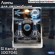 ���������� ����� (12V) HB4 (9006) (Super White+30) (������� 2 ��. ) Xenite ���. 1007041 1007041 ����