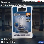 �����! ���������� HB4 9006 P22d 12V 55W (������� +30%) (������� 1��. ) Xenite ���. 1007085 1007085 ����