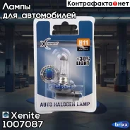 ���������� ����� (12V) H11 (������� +30) (������� 1 ��. ) Xenite ���. 1007087 1007087 ����