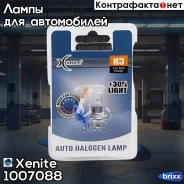 �����! ���������� H3 PK22s 12V (������� +30%) (������� 1��. ) Xenite ���. 1007088 1007088 ����
