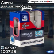 ����! ���������� H11 PGJ-19 12V 55W (������� +100%) (����. 2��. ) Xenite ���. 1007118 �-�� 1007118 ����
