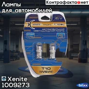 ������������ ����� T109L (������� 90 LM) (������� 2 ��. ) Xenite ���. 1009273 1009273 ����