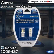 ������������ ����� T1106 (������� 121 LM) (������� 2 ��. ) Xenite ���. 1009427 1009427 ����
